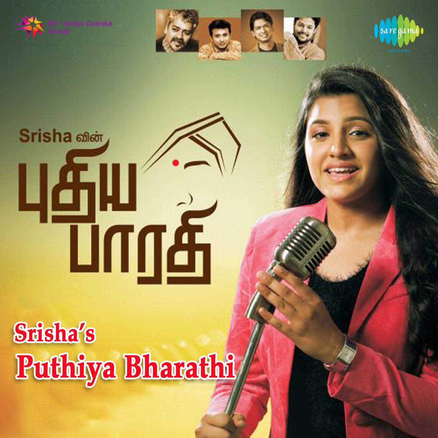 Uyire Ninadhu Perumal