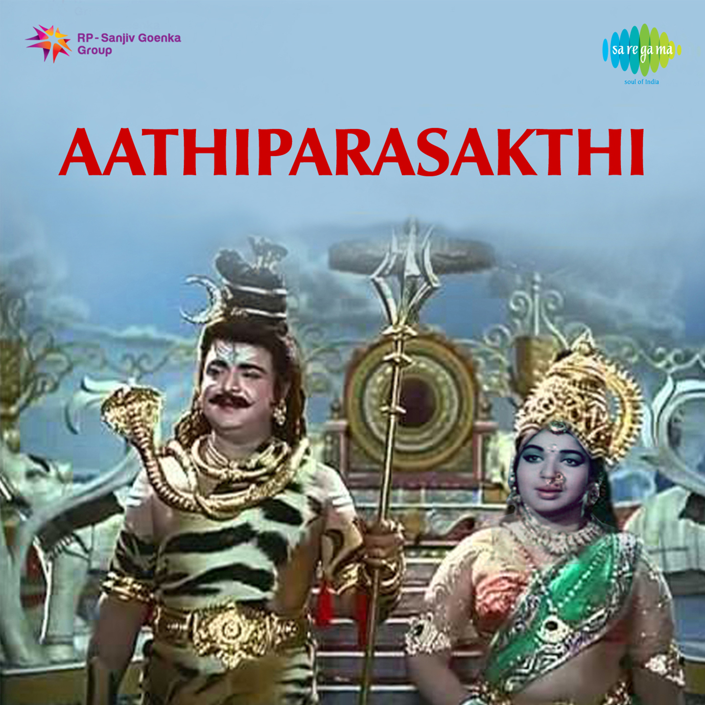 Aathiparasakthi Story & Dialogues - Part I
