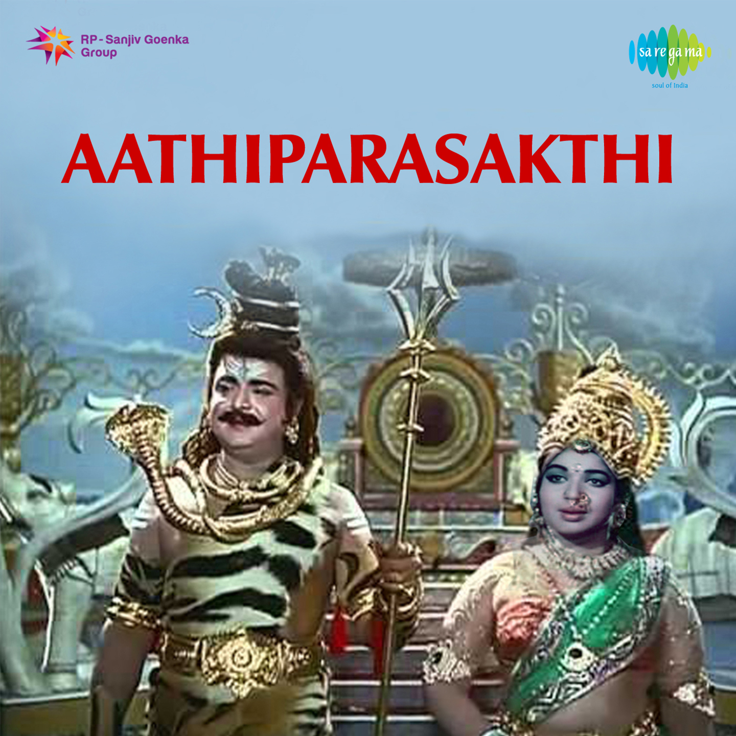 Aathiparasakthi