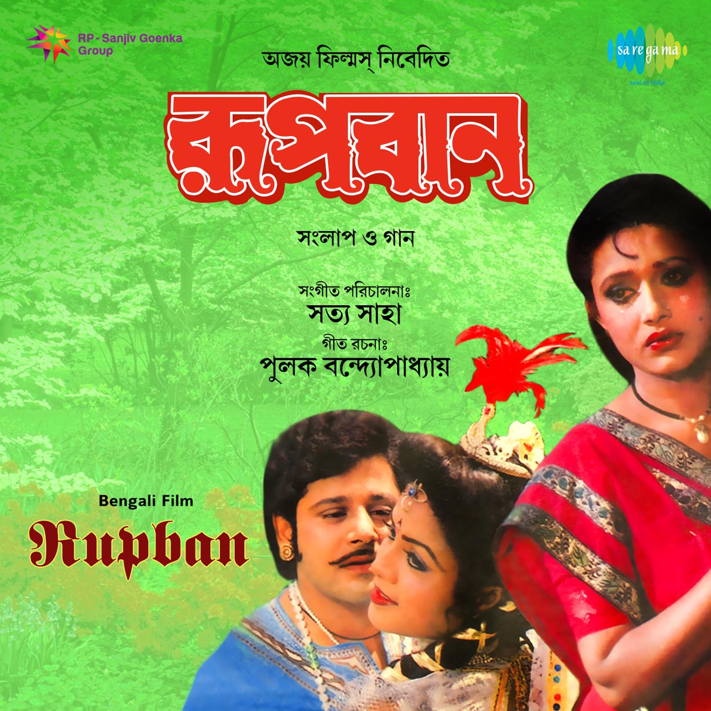 Moner Dukkha Koi Na Re