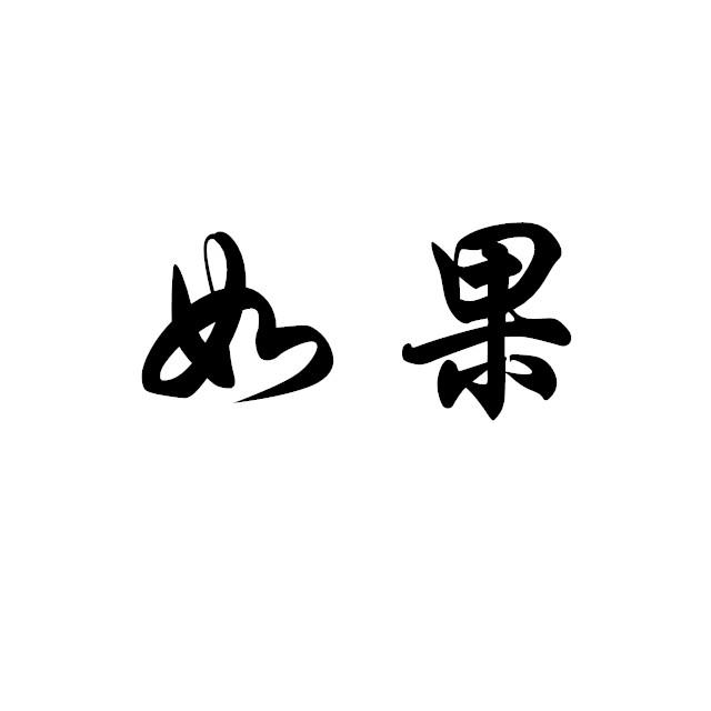 Jaane De Mujhe Jaana Haai