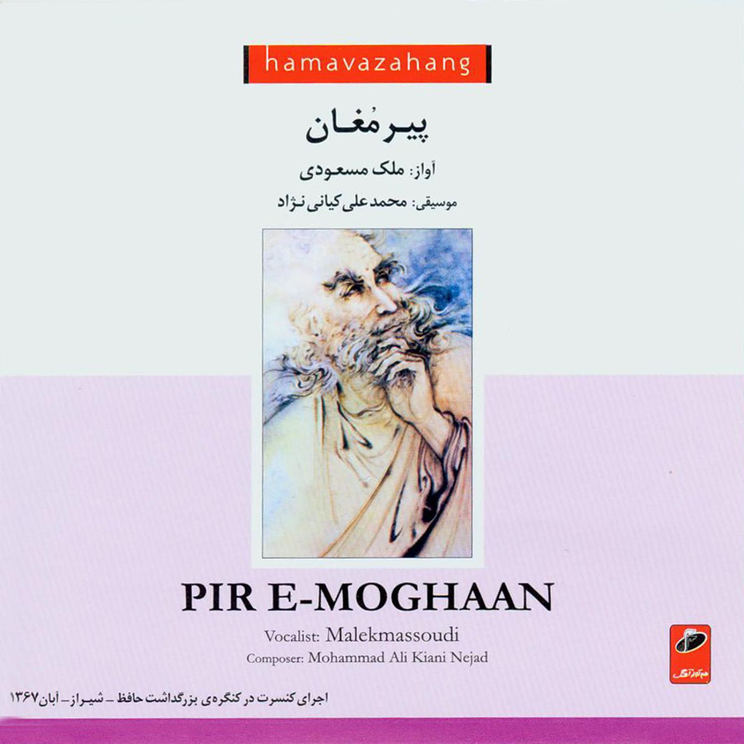 Pir-e-Moqan(Persian Traditional Music)