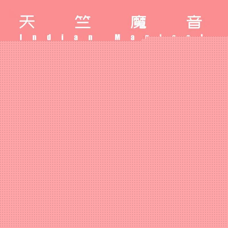 Khamoshi Haai Ek Ba Haai-A