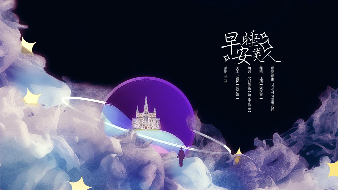 zao an, shui mei ren