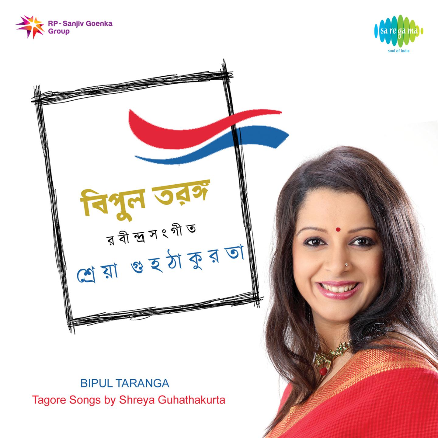 Dujane Dekha Holo - Shreya Guhathakurta