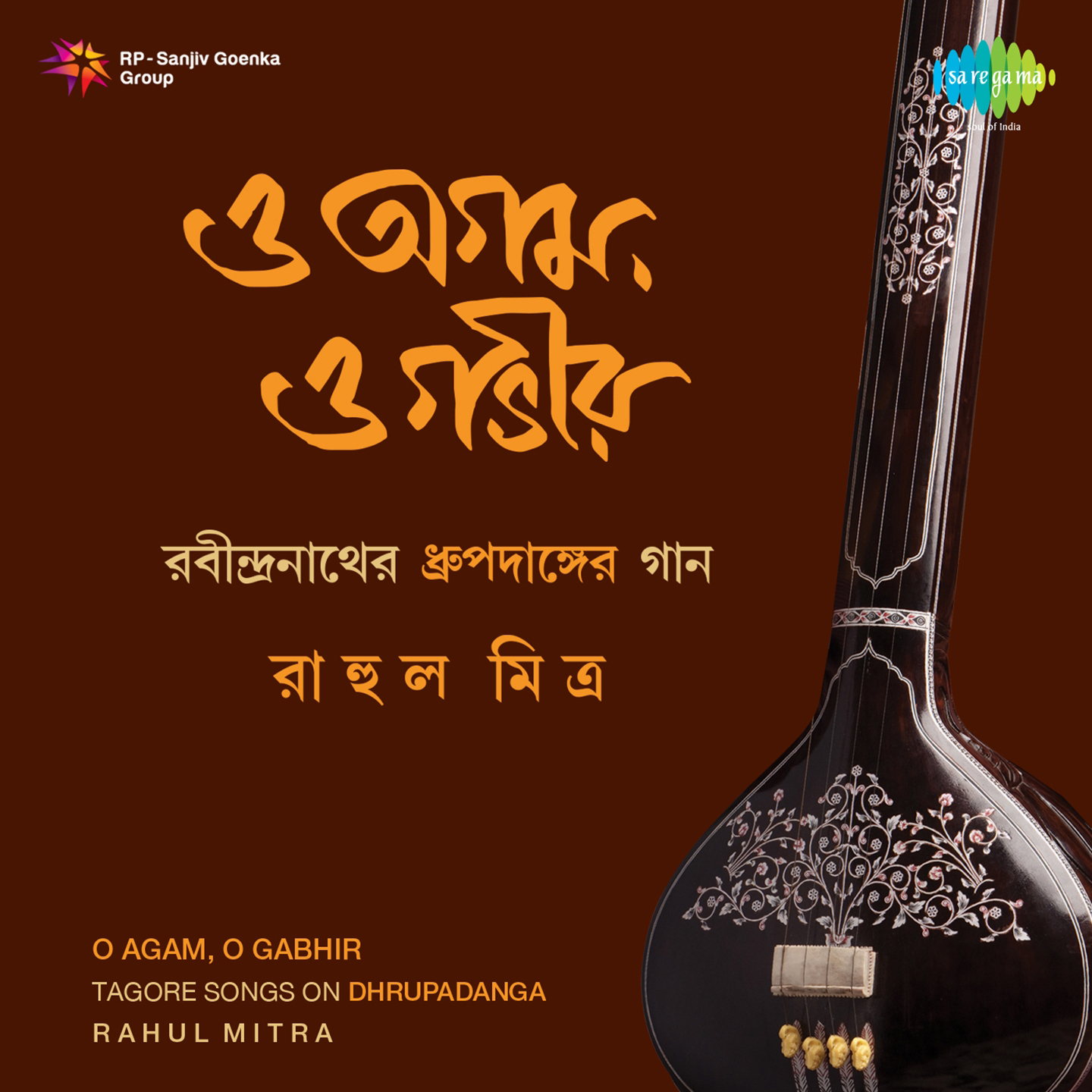 Tumi Dhanya Dhanya He