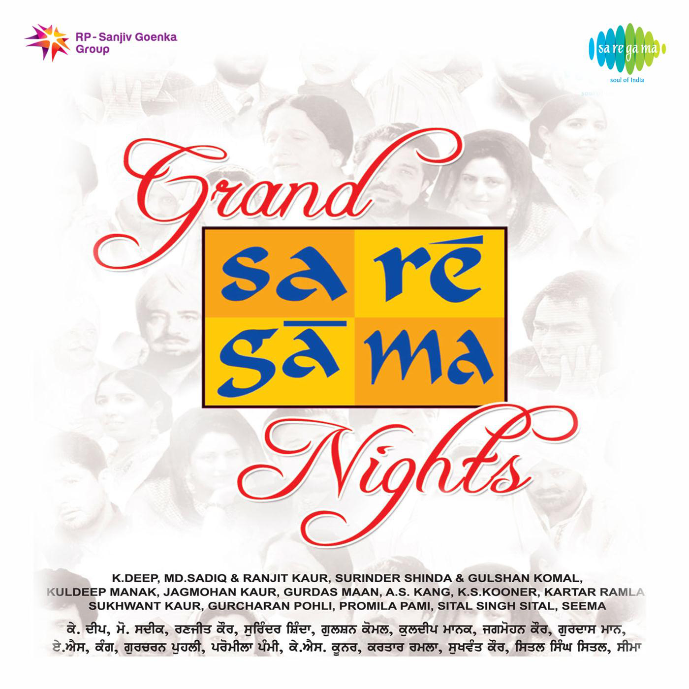 Tere Manje Utte Bhabi