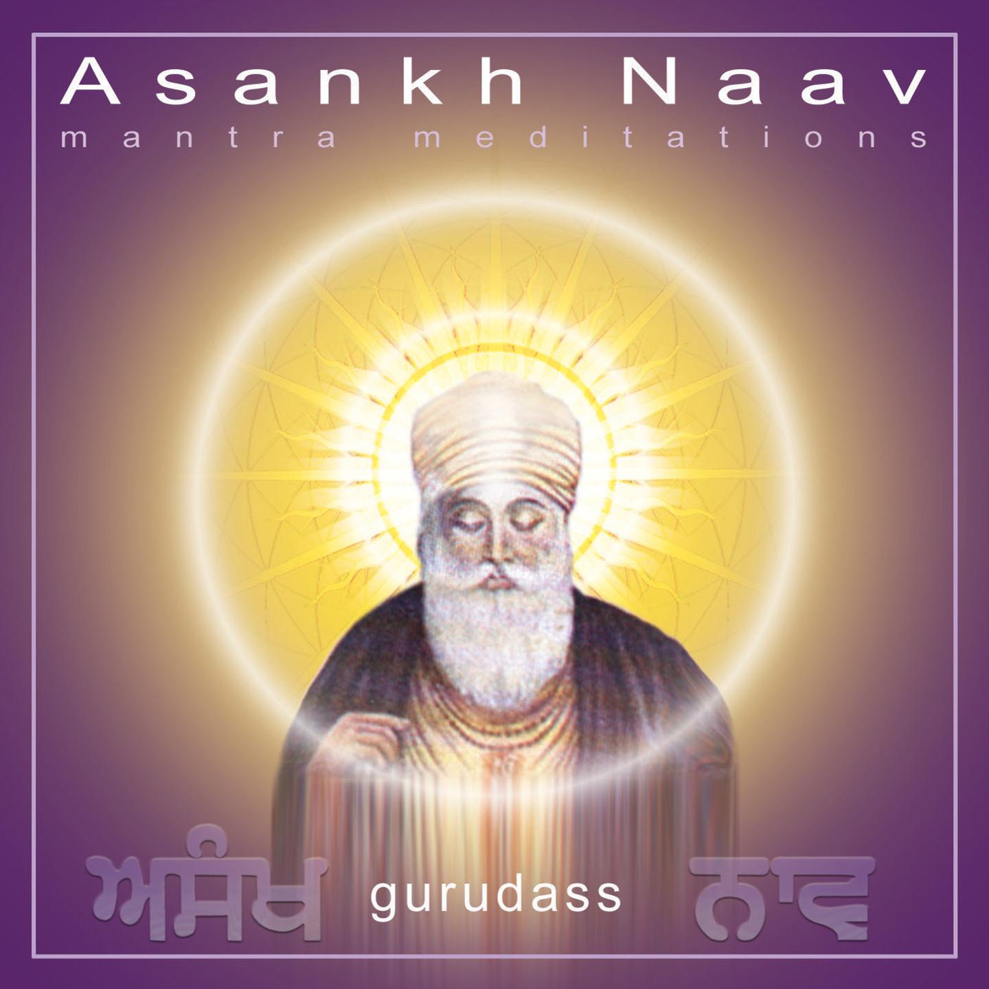 Asankh Naav