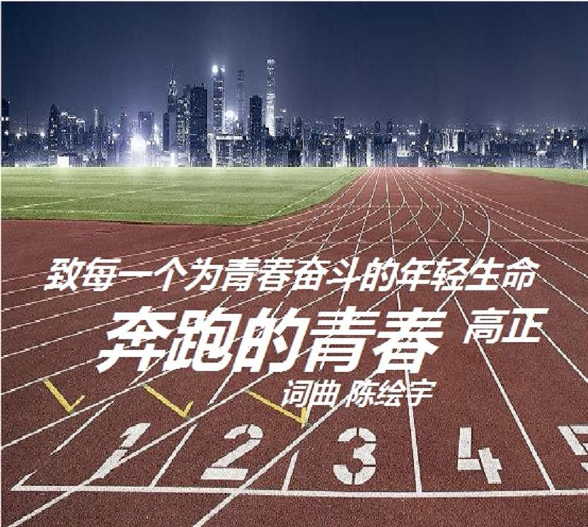 ben pao de qing chun