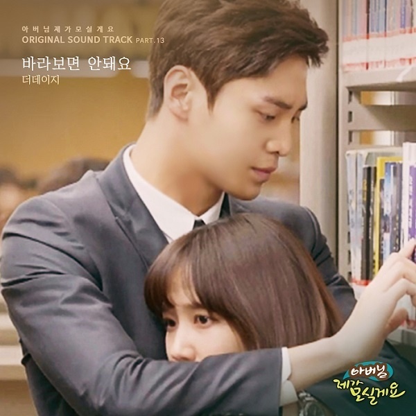 OST Part. 13
