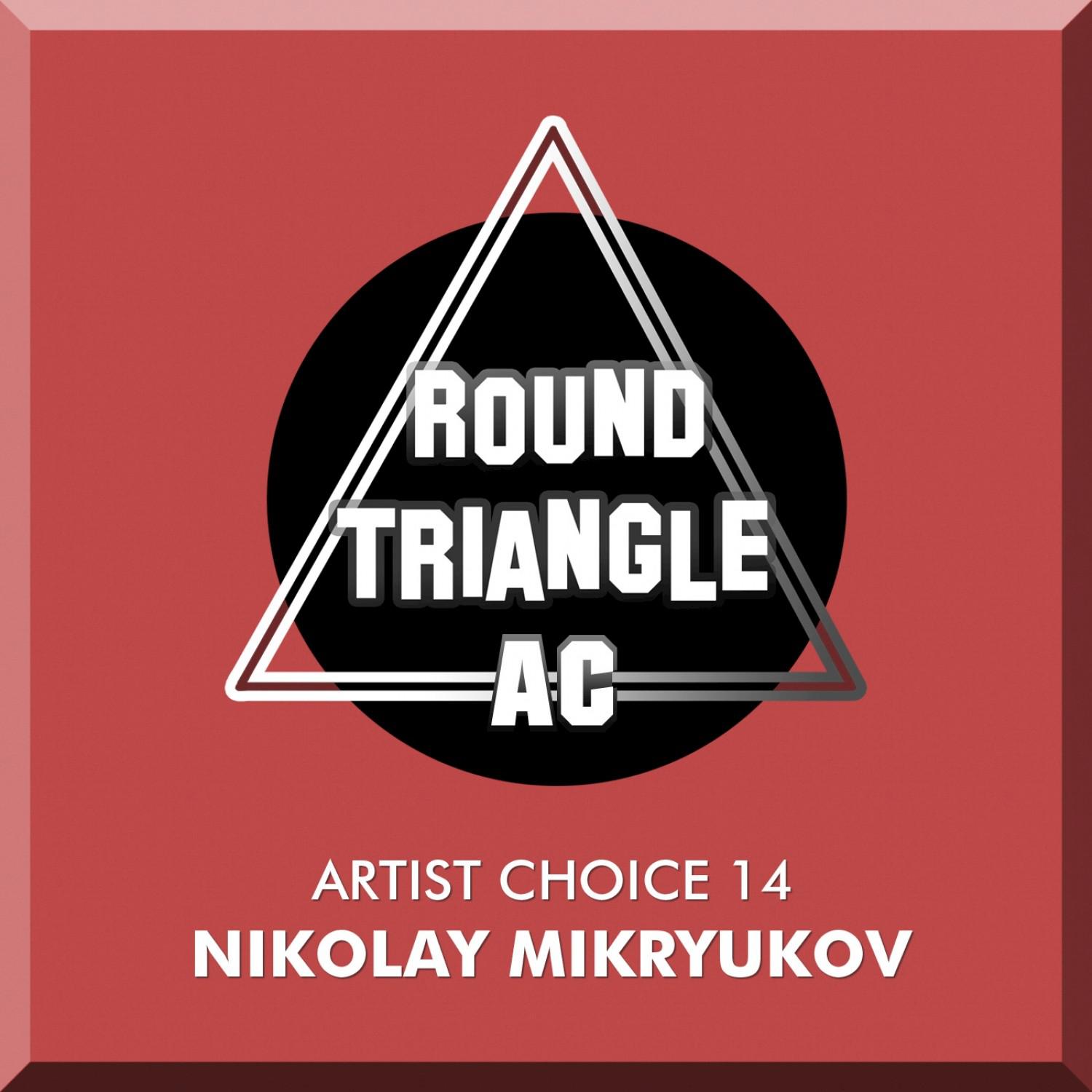 Artist Choice 14: Nikolay Mikryukov
