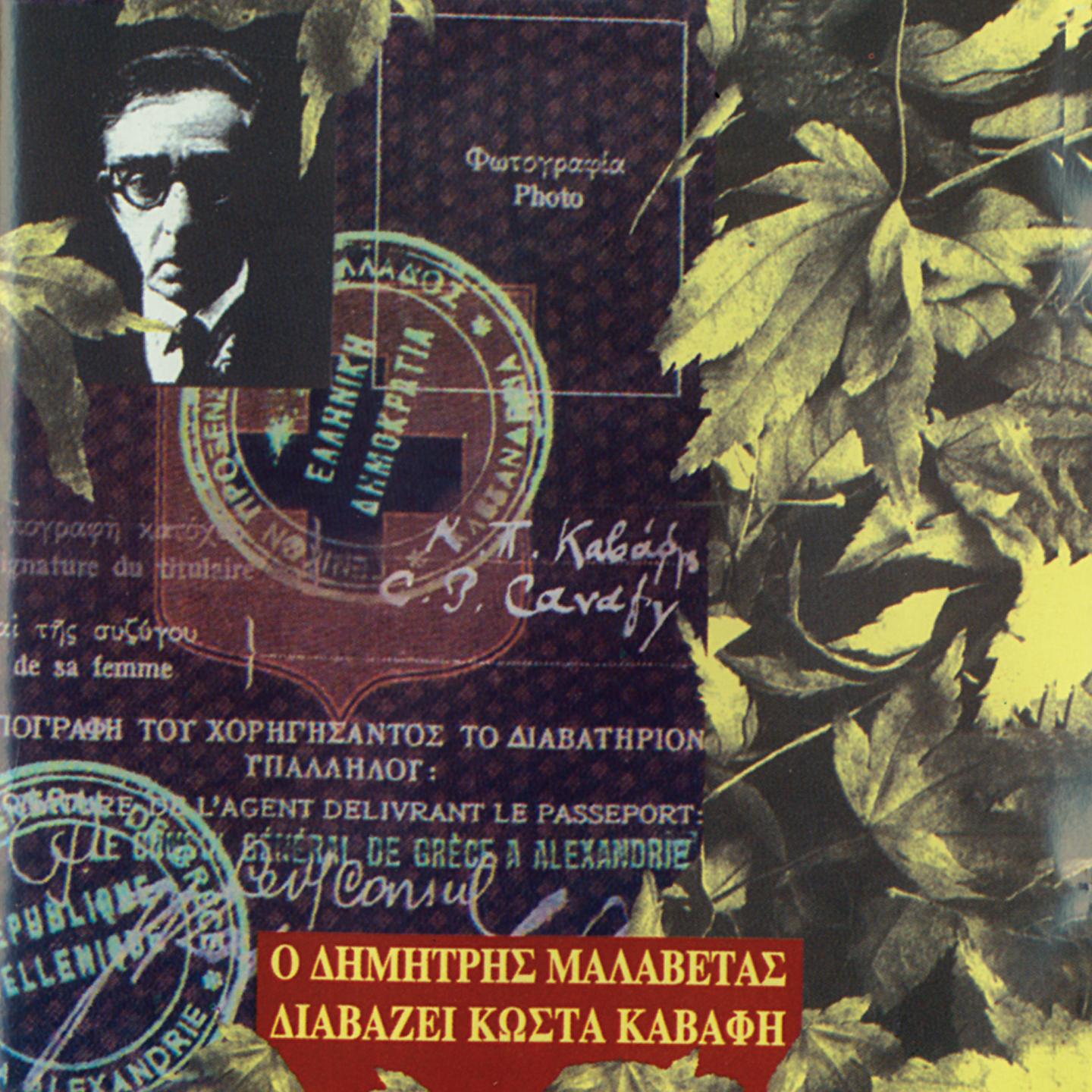 En Dimo Tis Mikras Asias