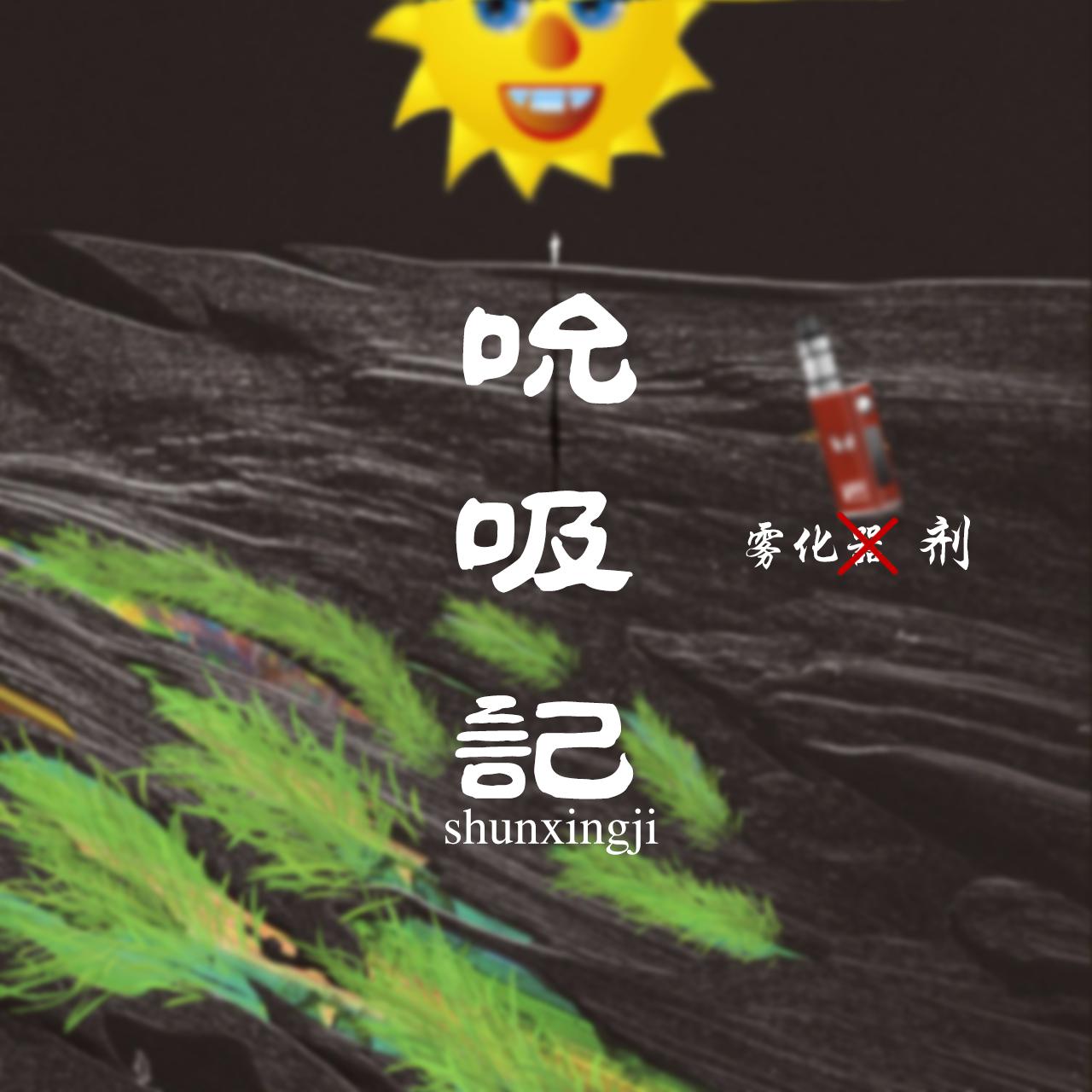 Athan Thayam Ichakman