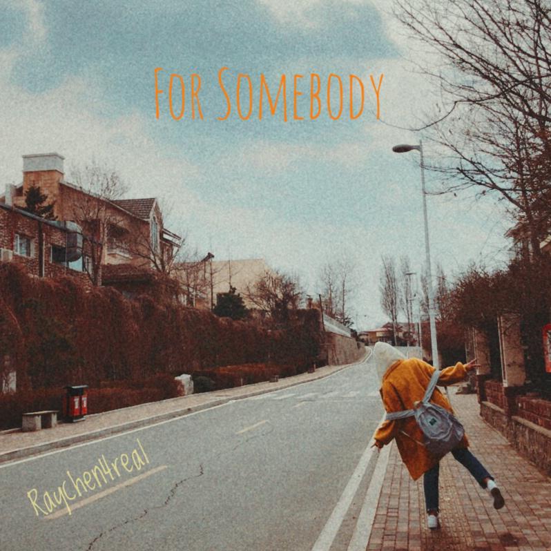 bu zhi gei shui de qing hua