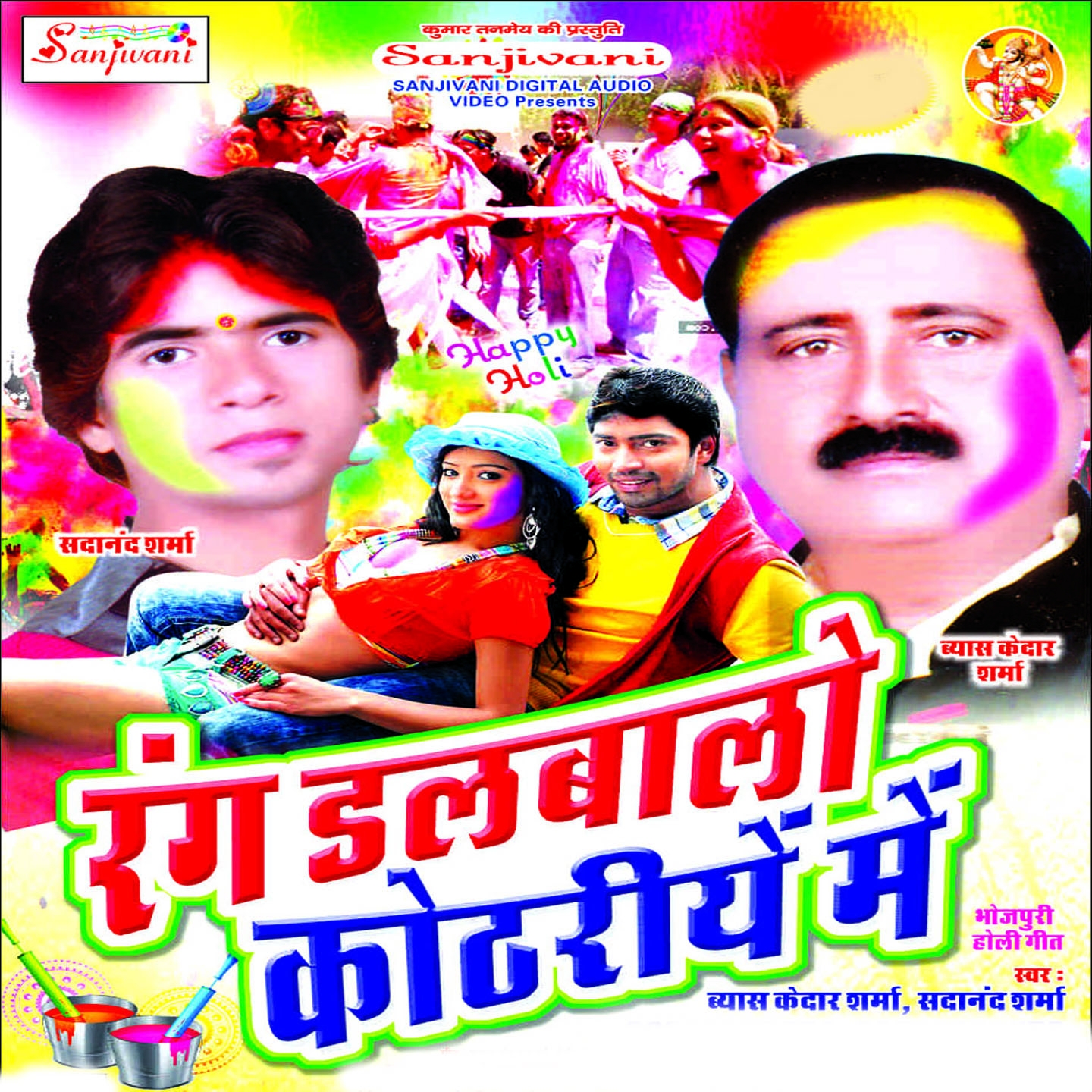 Rang Dalwali Kothariye Me