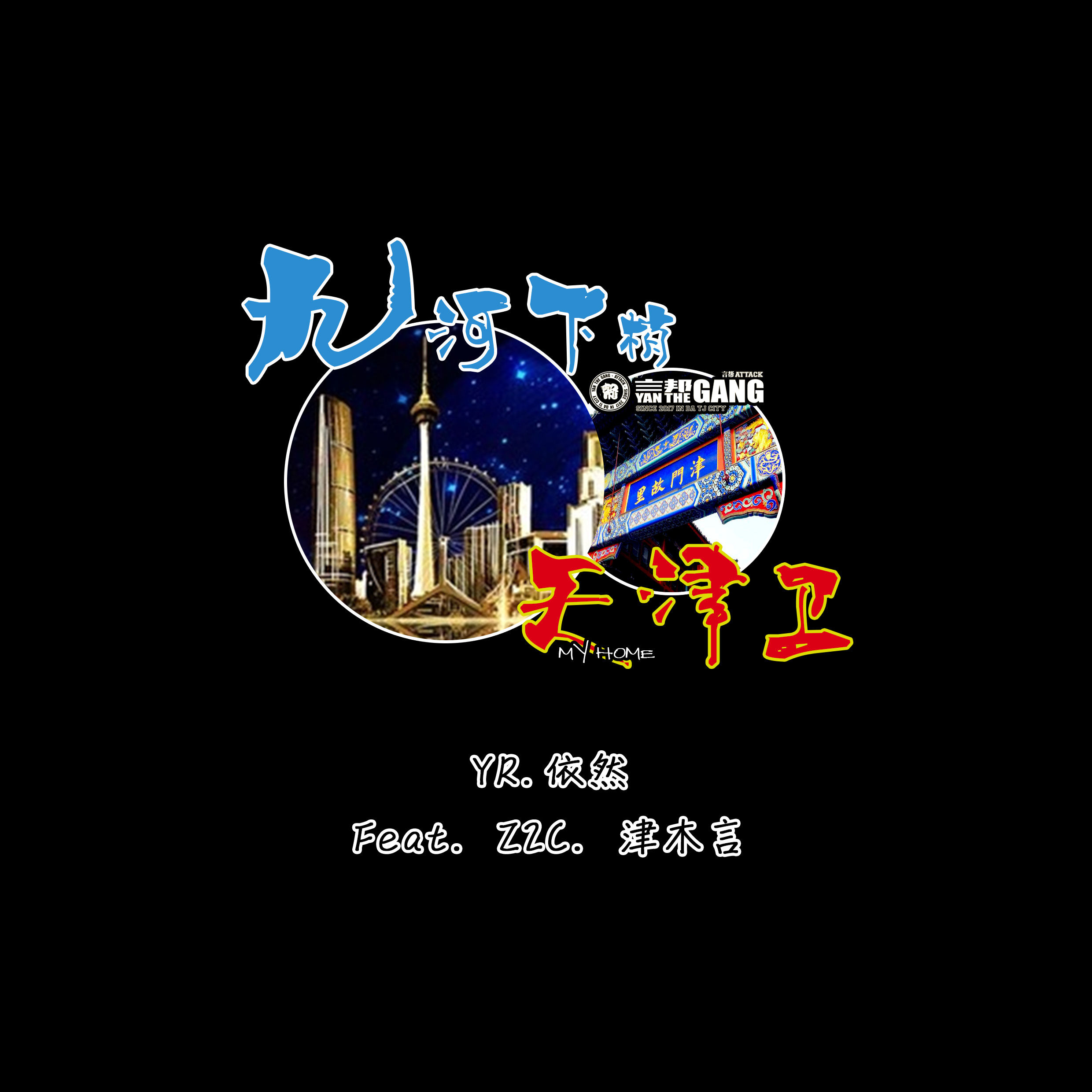 jiu he xia shao tian jin wei