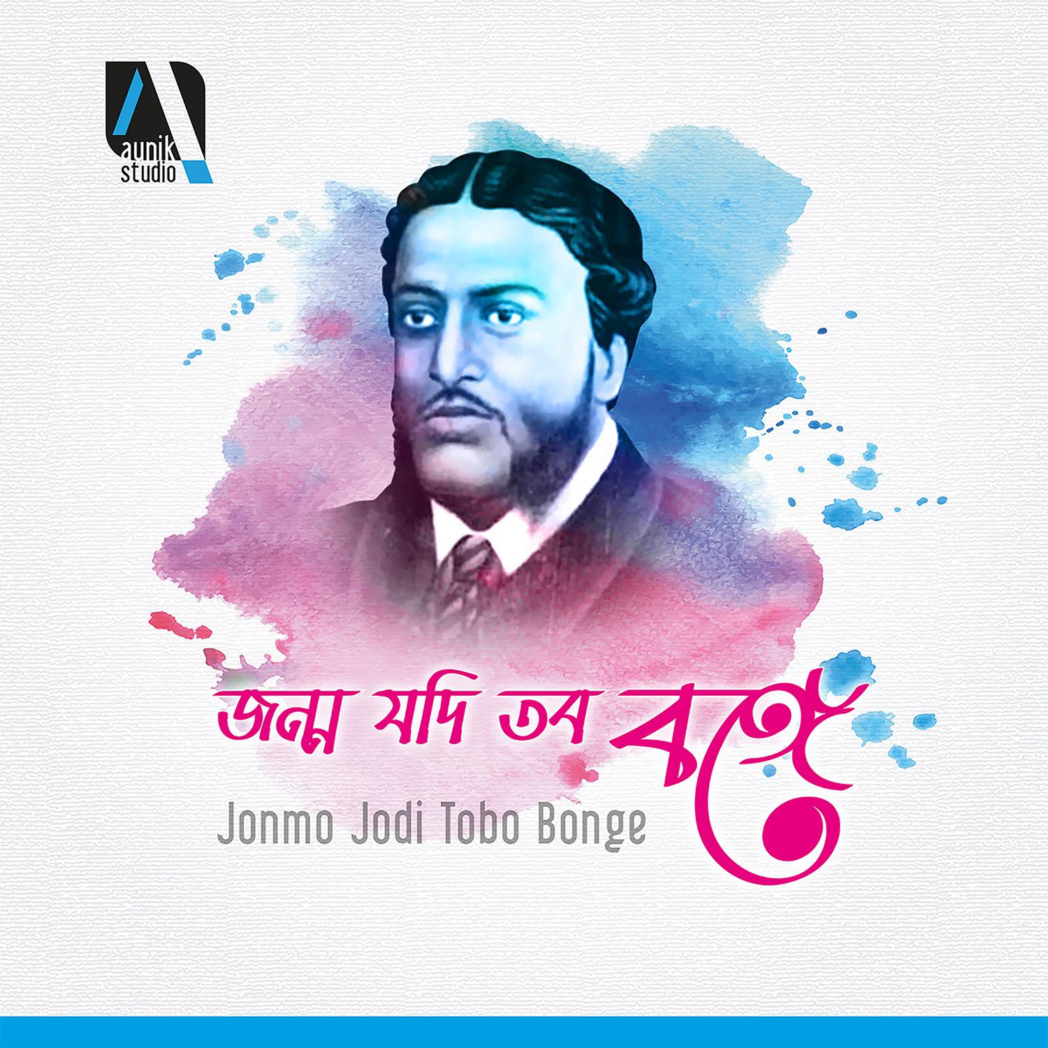 Jonmo Jodi Tobo Bonge