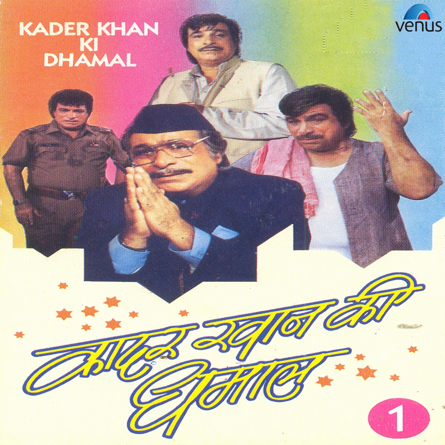 Kader Khan Ki Dhamal, Vol. 1