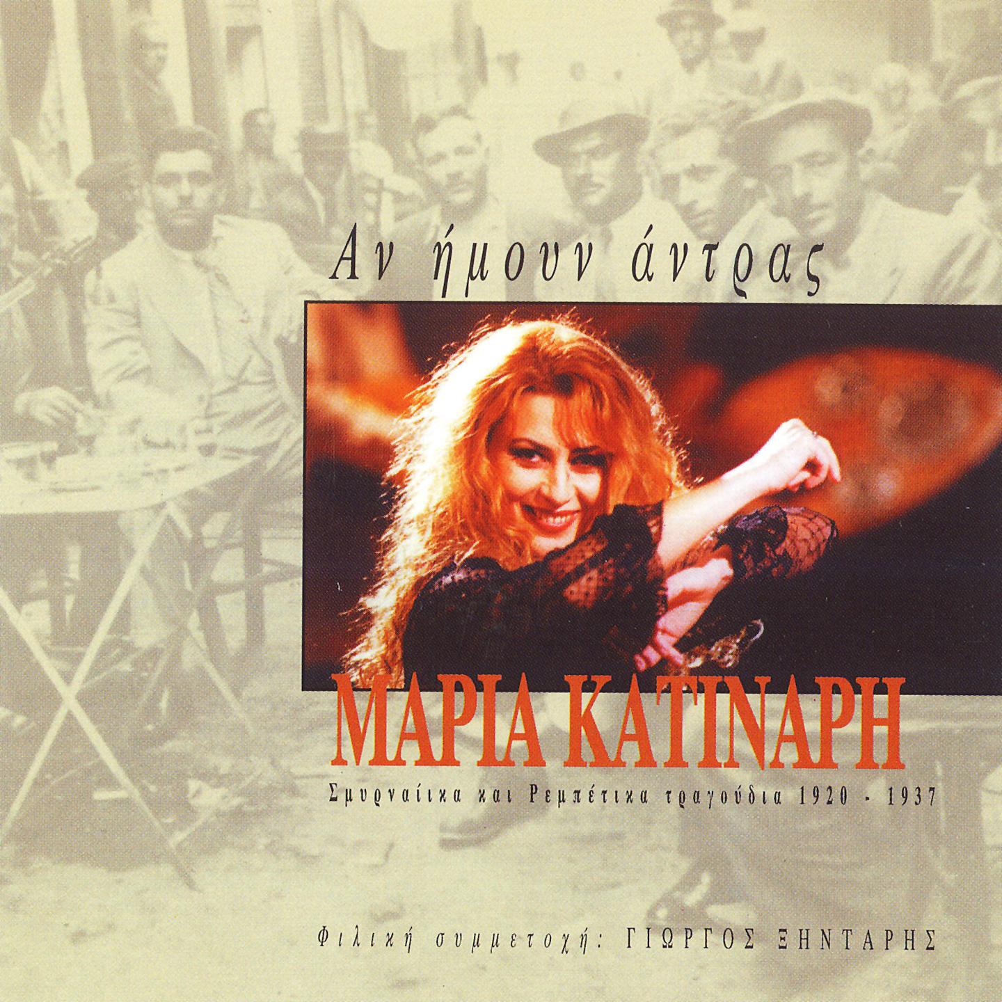 Magissa, Matsaragissa