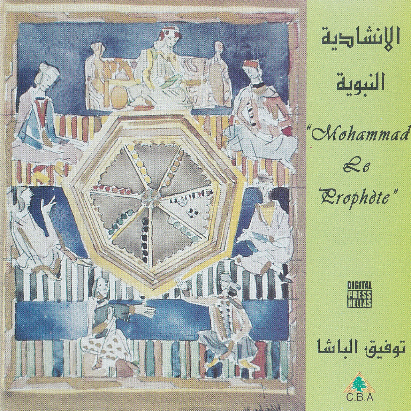 Al Esra'e Wal Mi'eraj