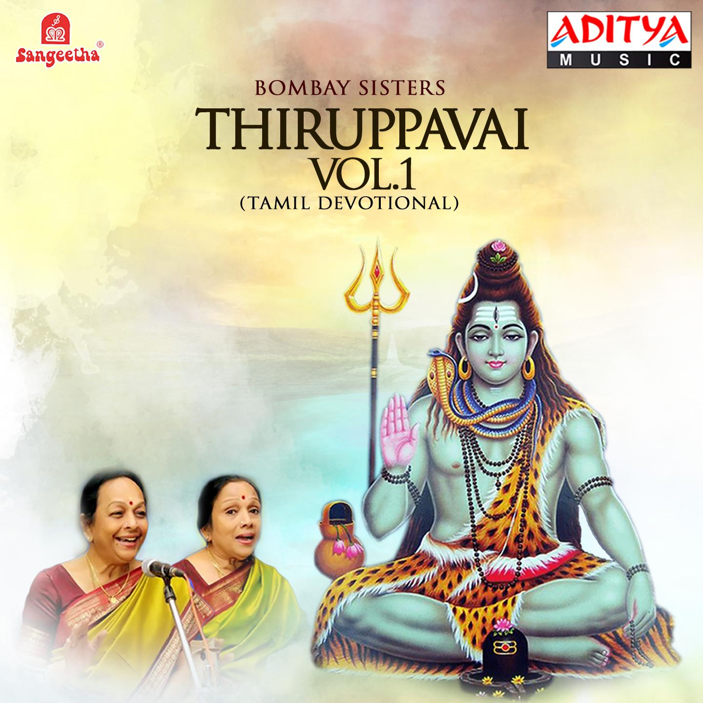 Thiruppavai, Vol. 1