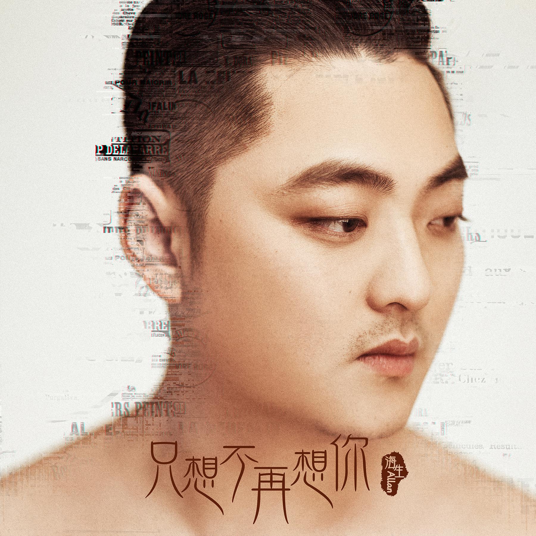 zhi xiang bu zai xiang ni