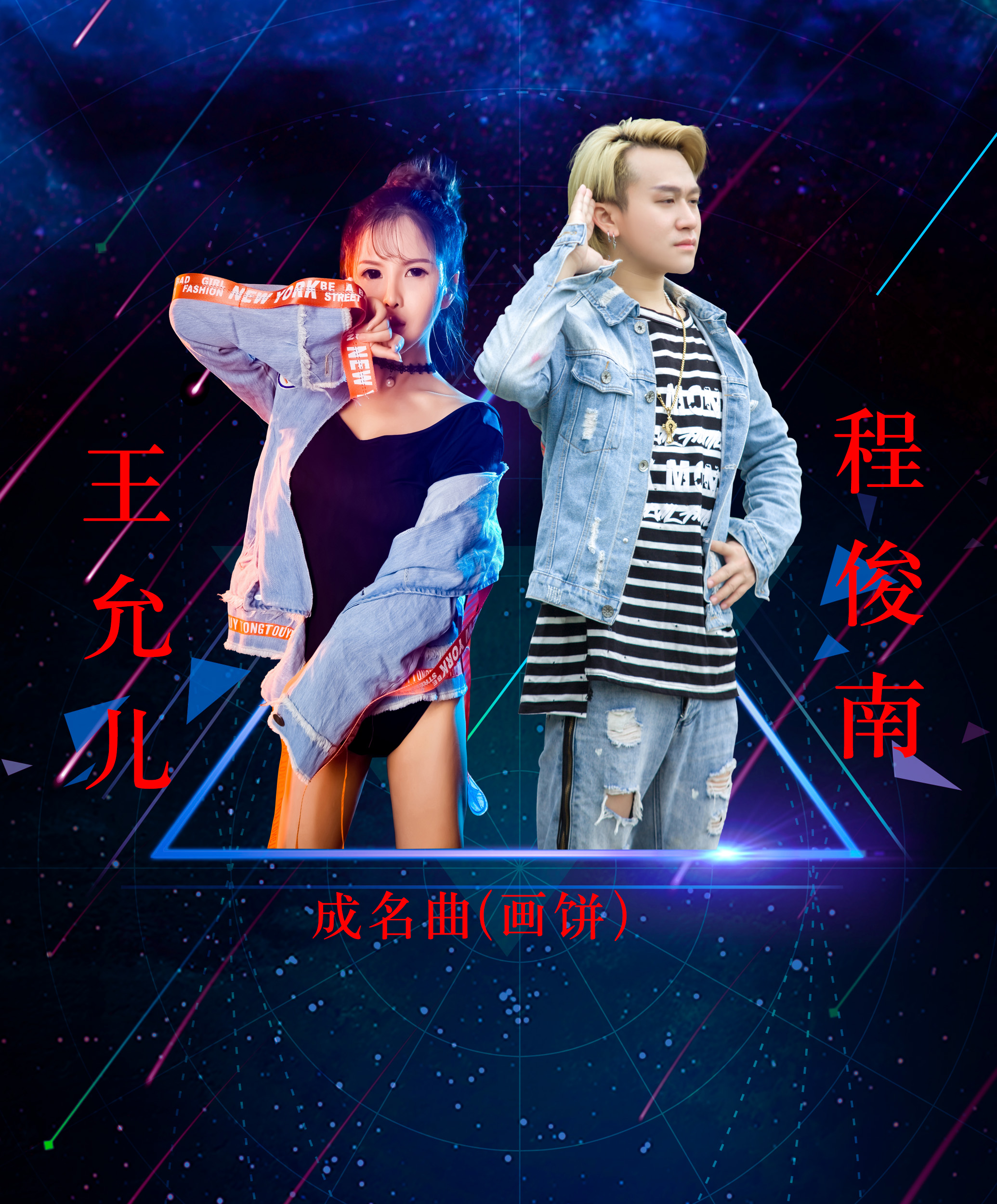 cheng jun nan wang yun er hua bing