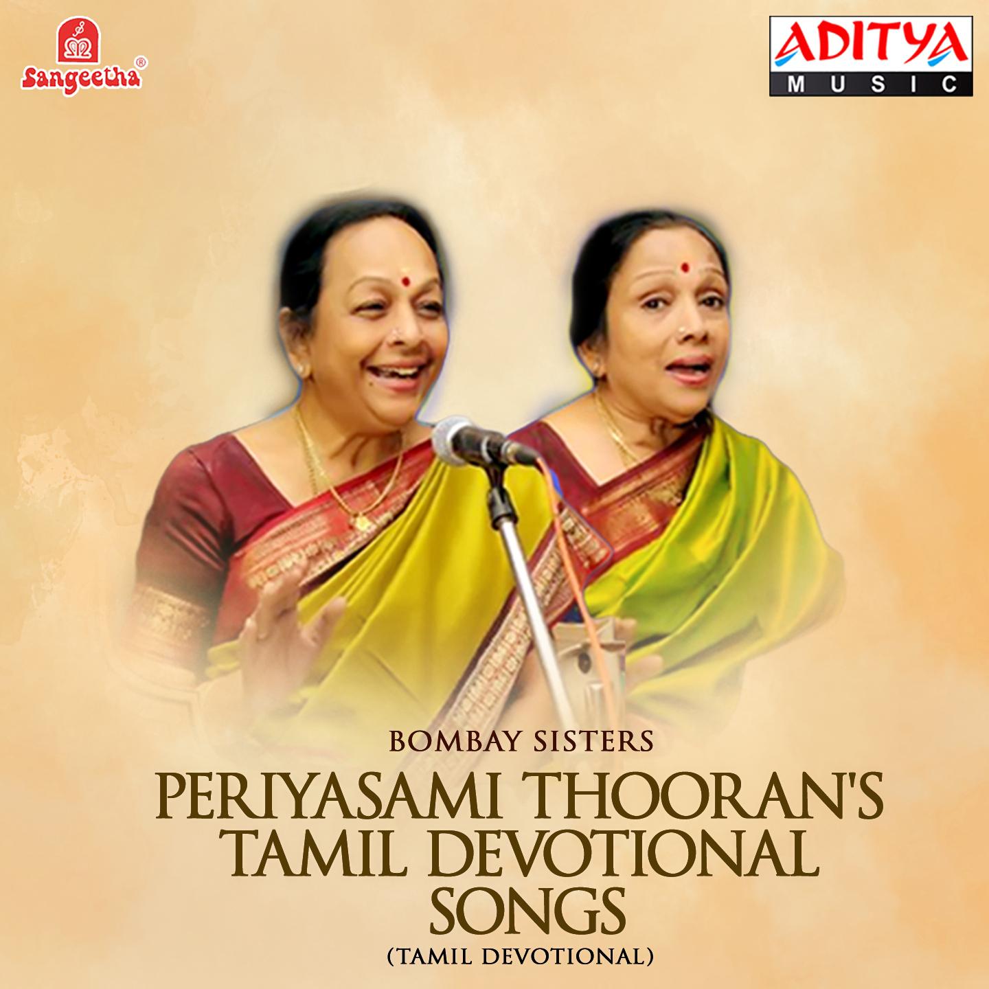 Periyasami Thooran's Tamil Devotional Songs