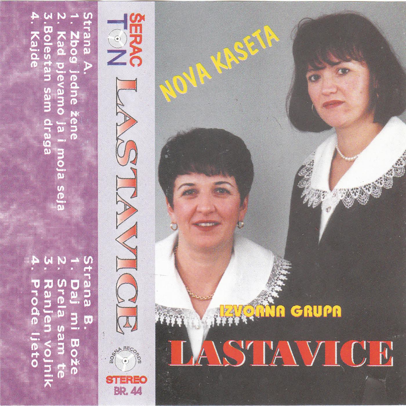 Kad pjevamo ja i moja seja