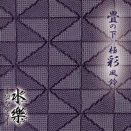 die xia ji cai feng ling