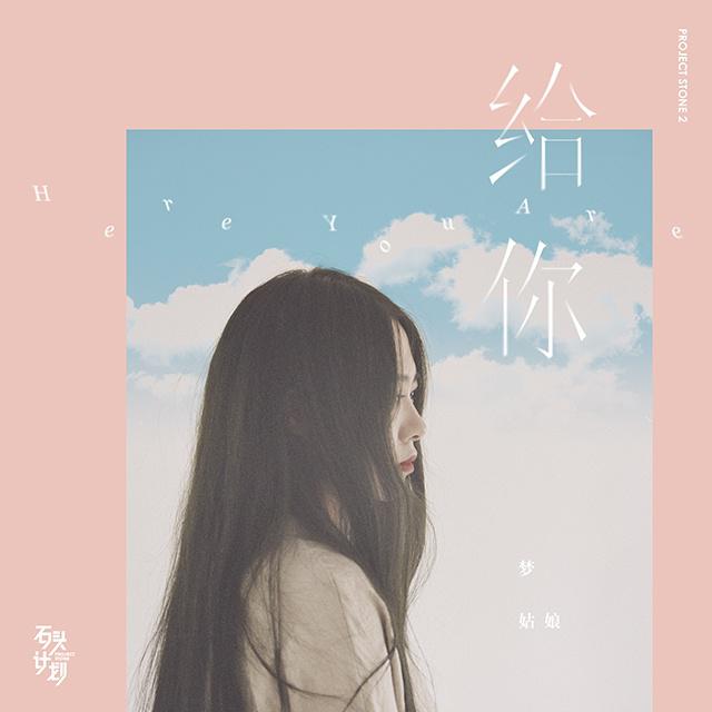 wo kan dao de shi nao hai