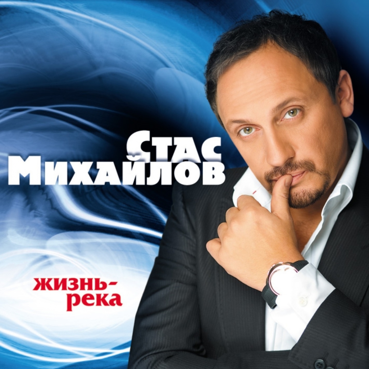 Другие популярные песни. Квадро диски Стаса Михайлова.