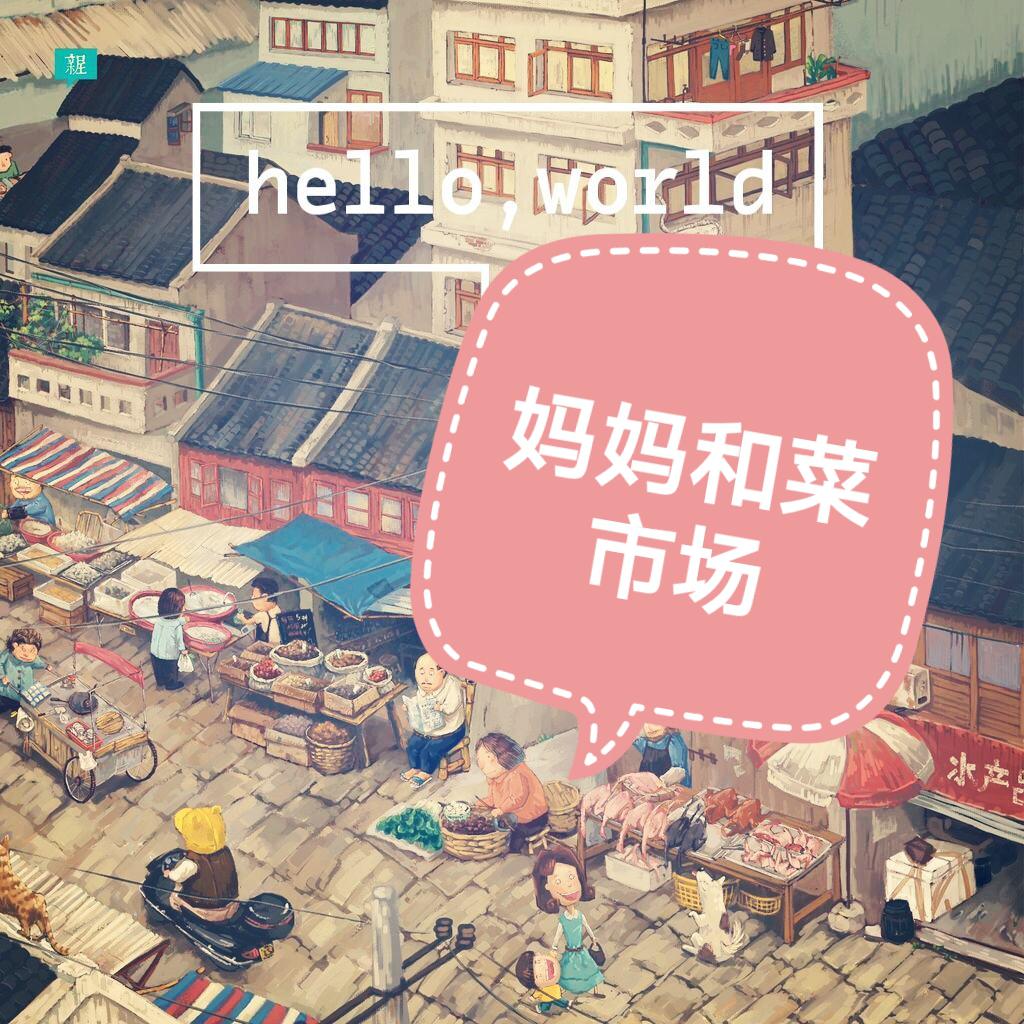 ma ma he cai shi chang