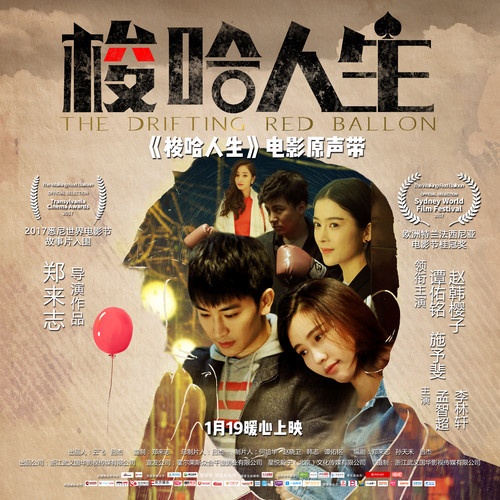 suo ha ren sheng dian ying yuan sheng dai