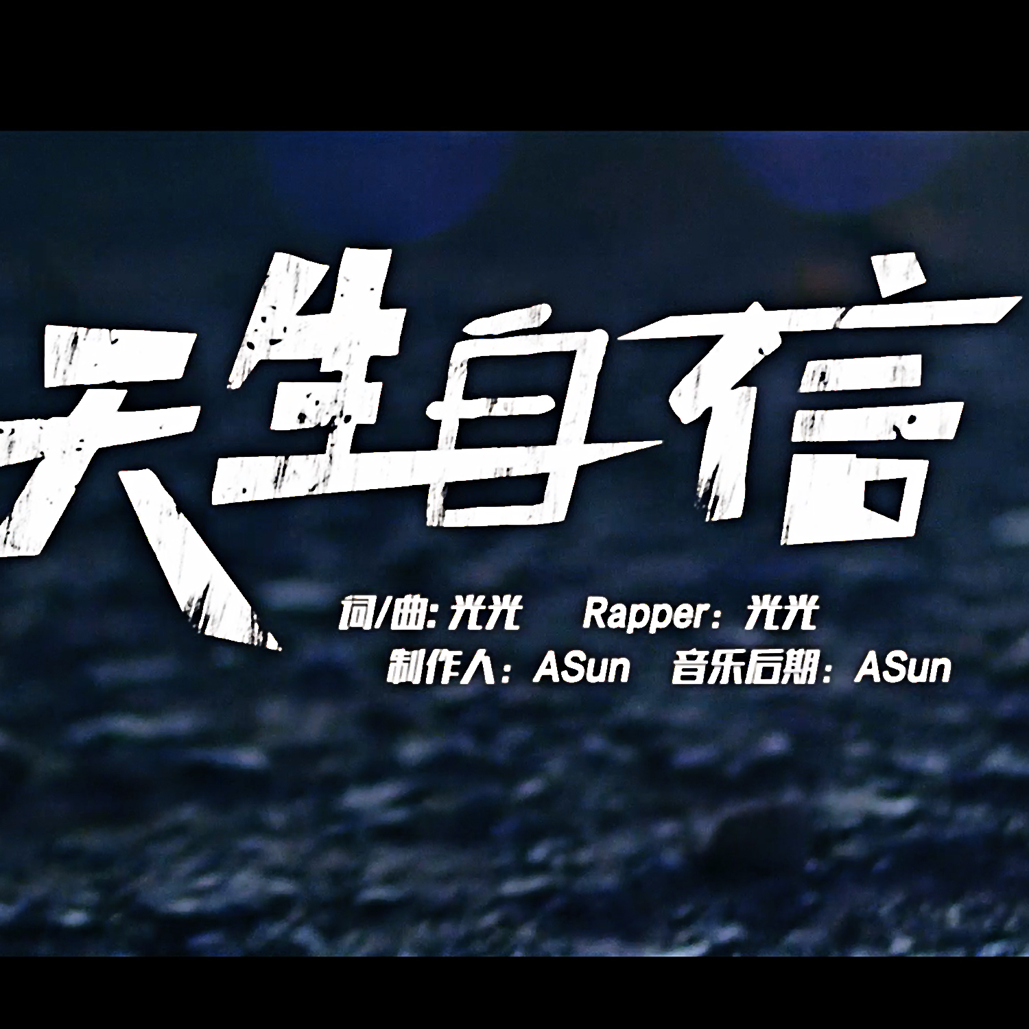 El Negro de la Costa