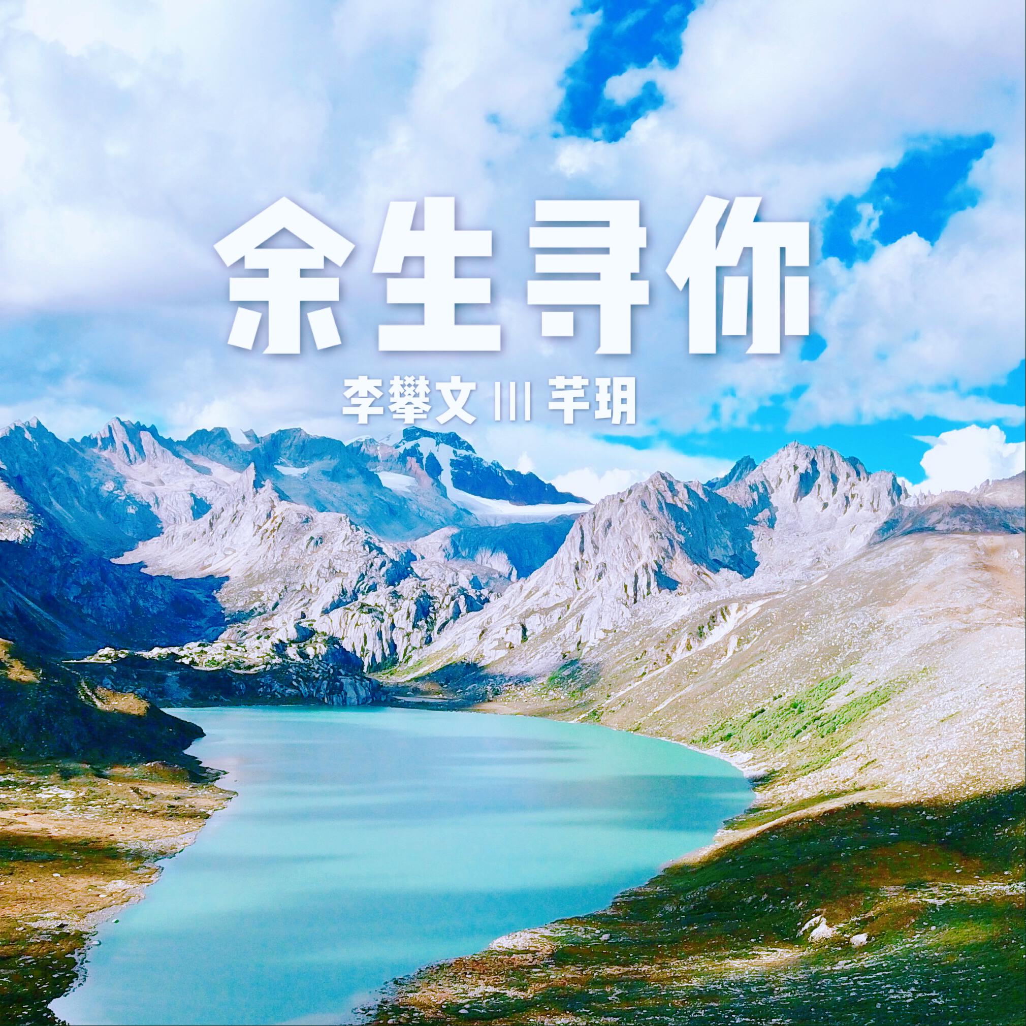 yu sheng xun ni ban zou