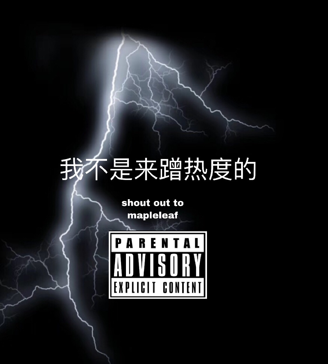 wo bu shi lai ceng re du de