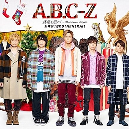 zhong dian chao Christmas Night