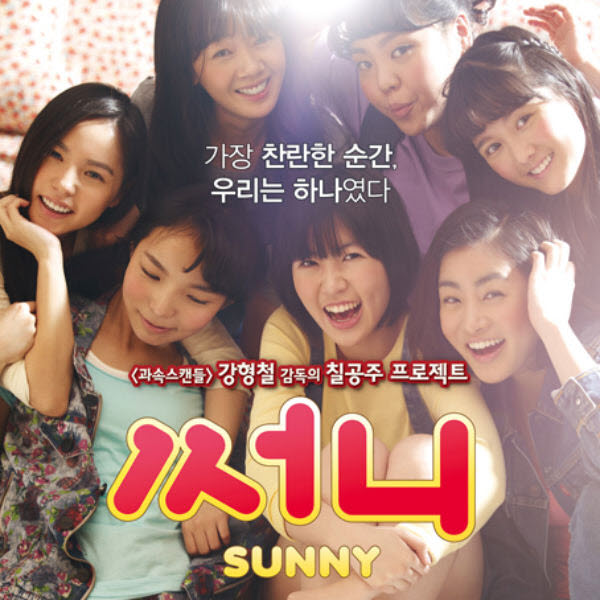 Main Theme Of 'Sunny'