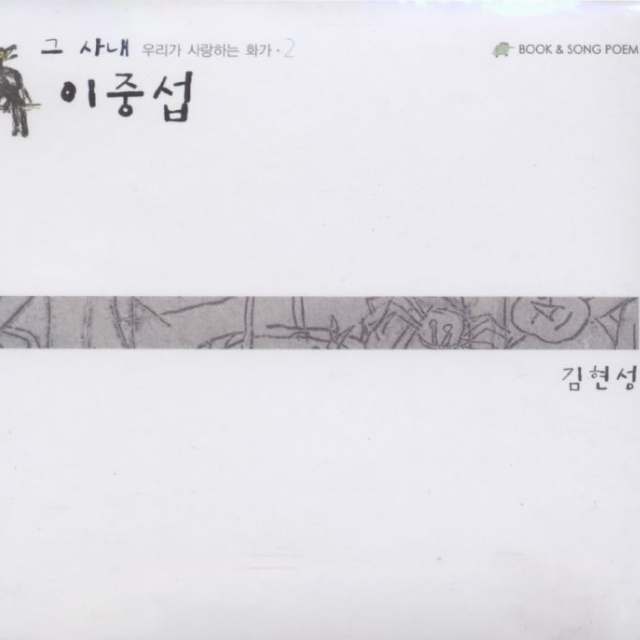 The Man, Lee JungSeob