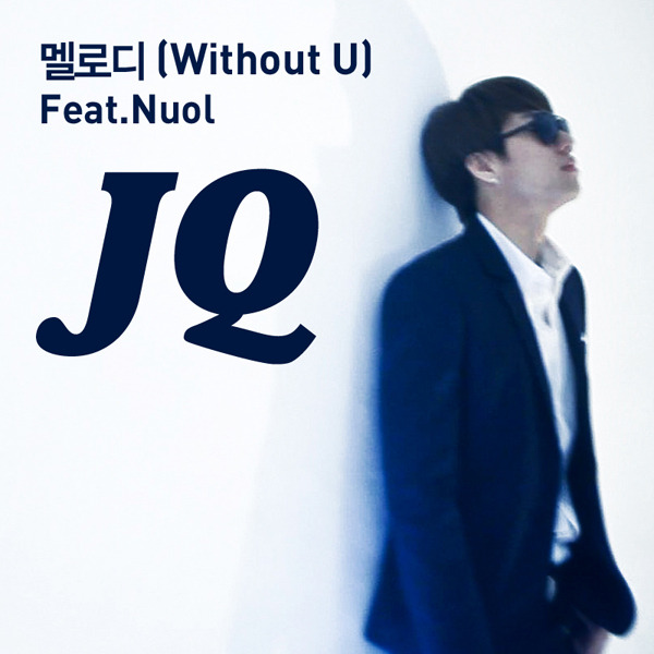 Without U