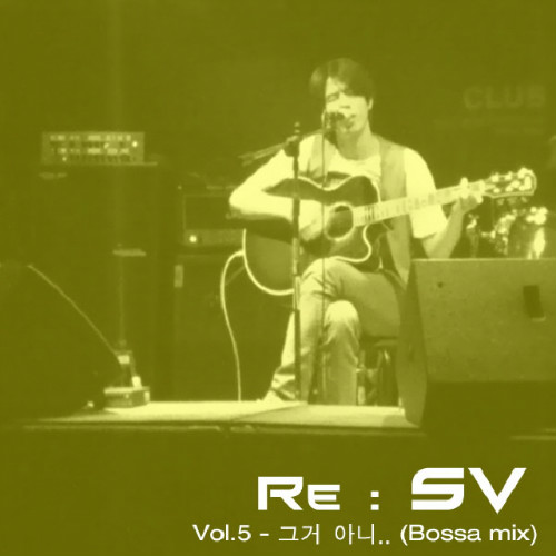 Re: SV Vol.5