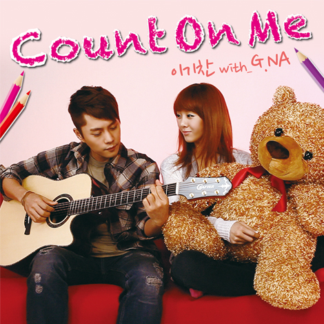 Count On Me (Acoustic ver.) - unplug