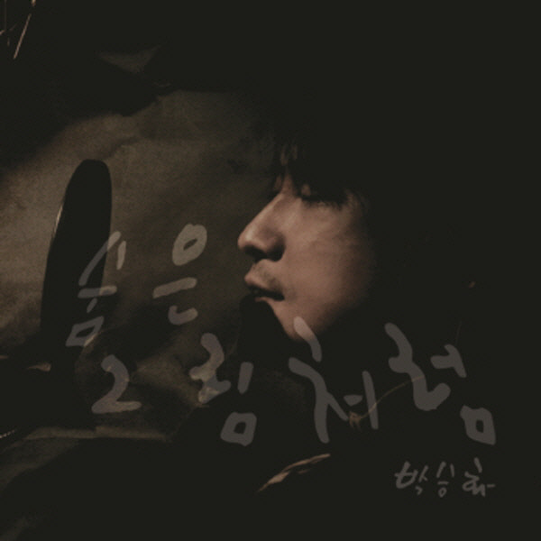 Acoustic Ver.  unplug