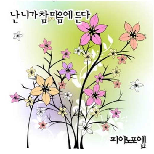 Acoustic Ver.  unplug