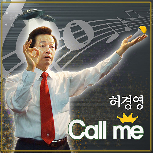 Call Me