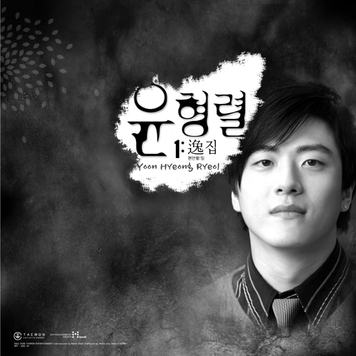 Tree Of Remembrance(Classic ver.)