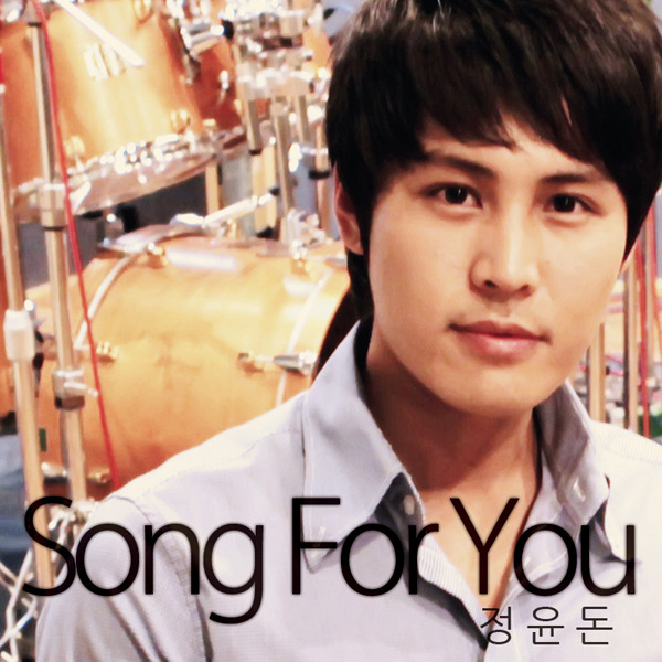 Song For You