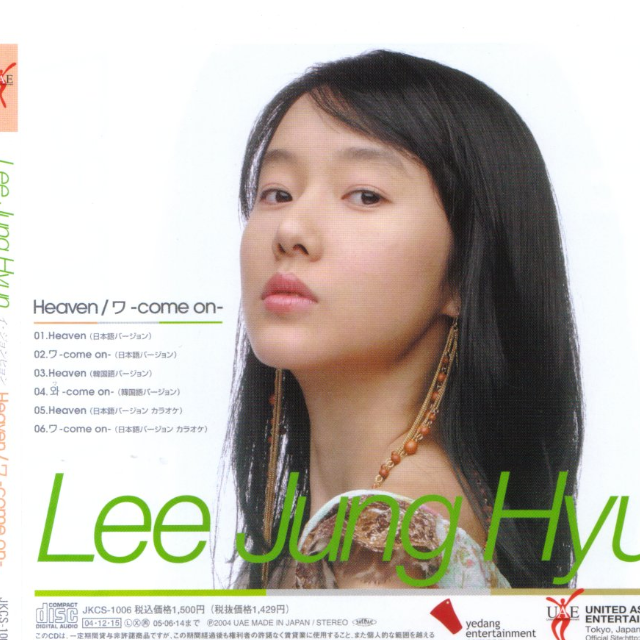 Come On Japanese Ver.