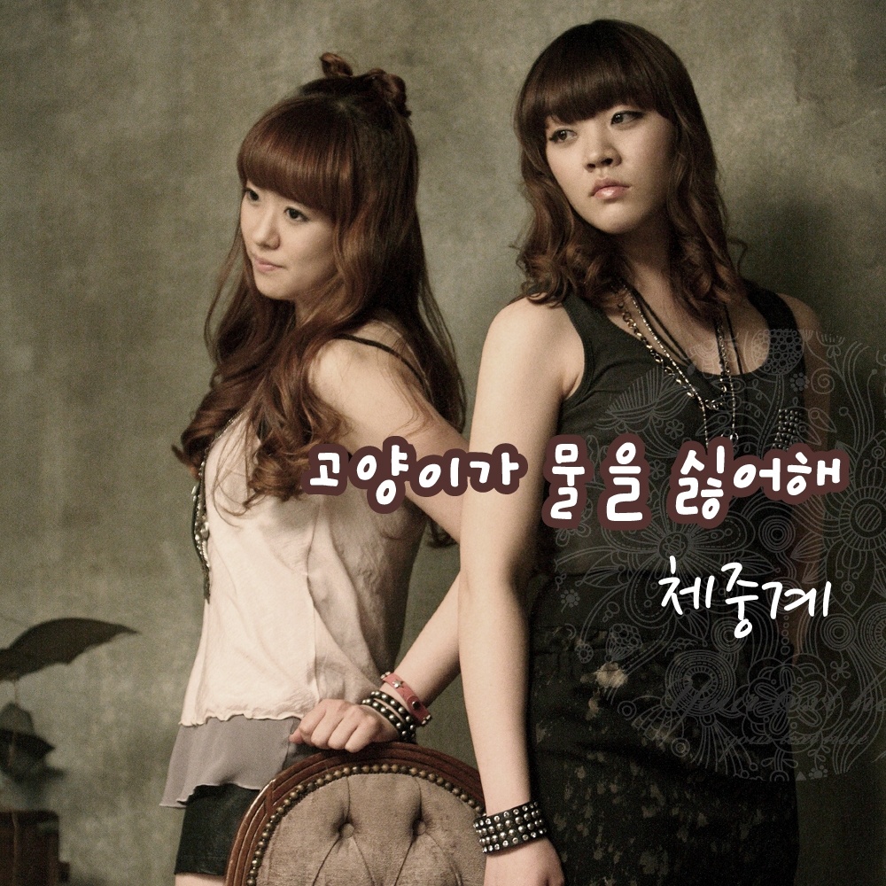 Acoustic ver.  unplug